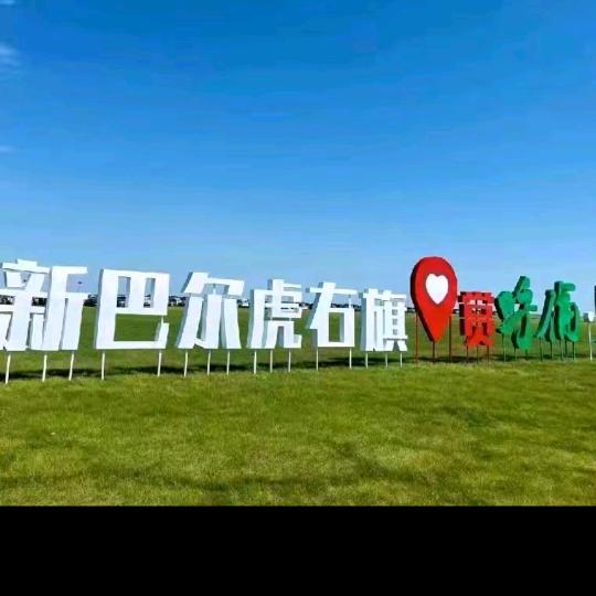 @牧野之青～