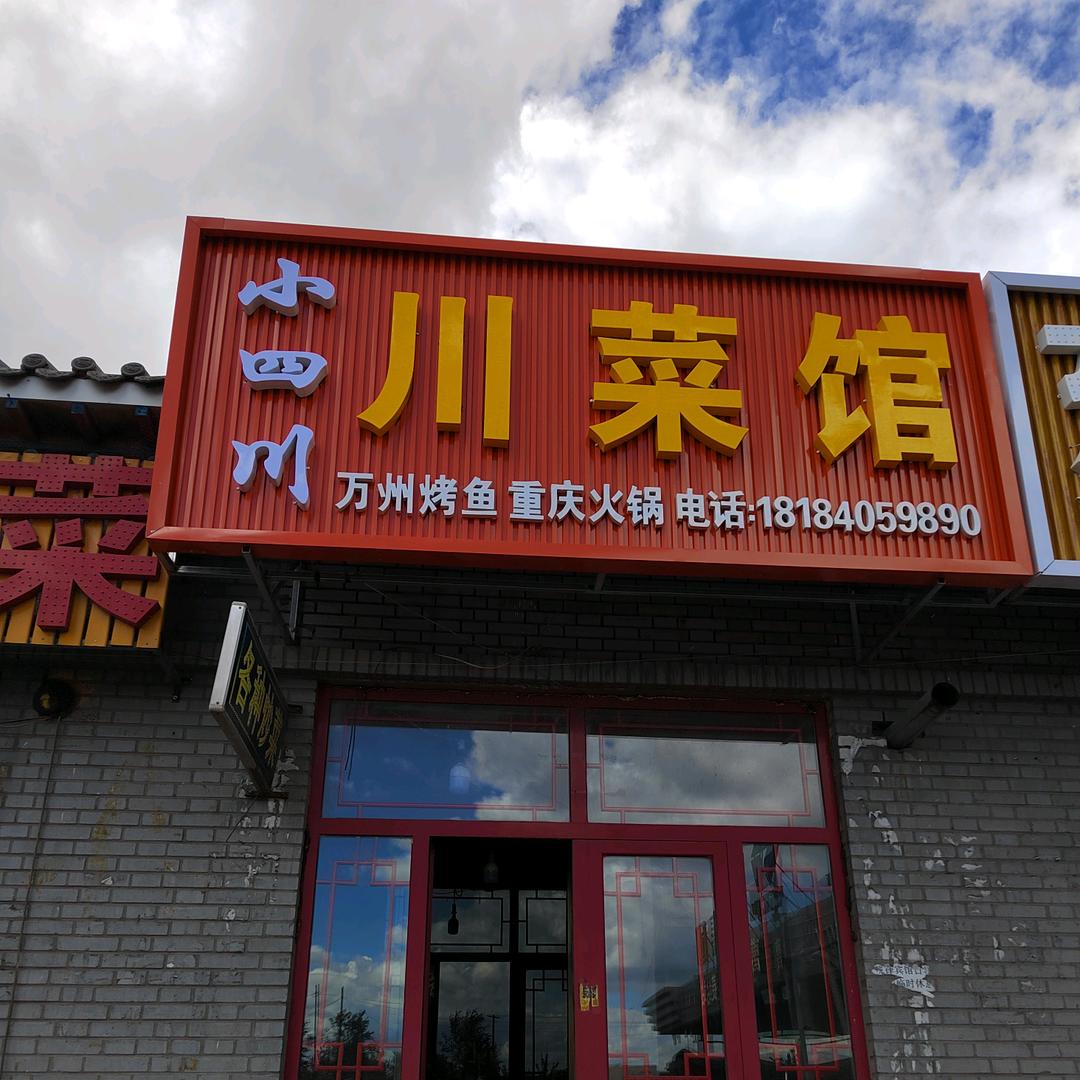 李姐好运来