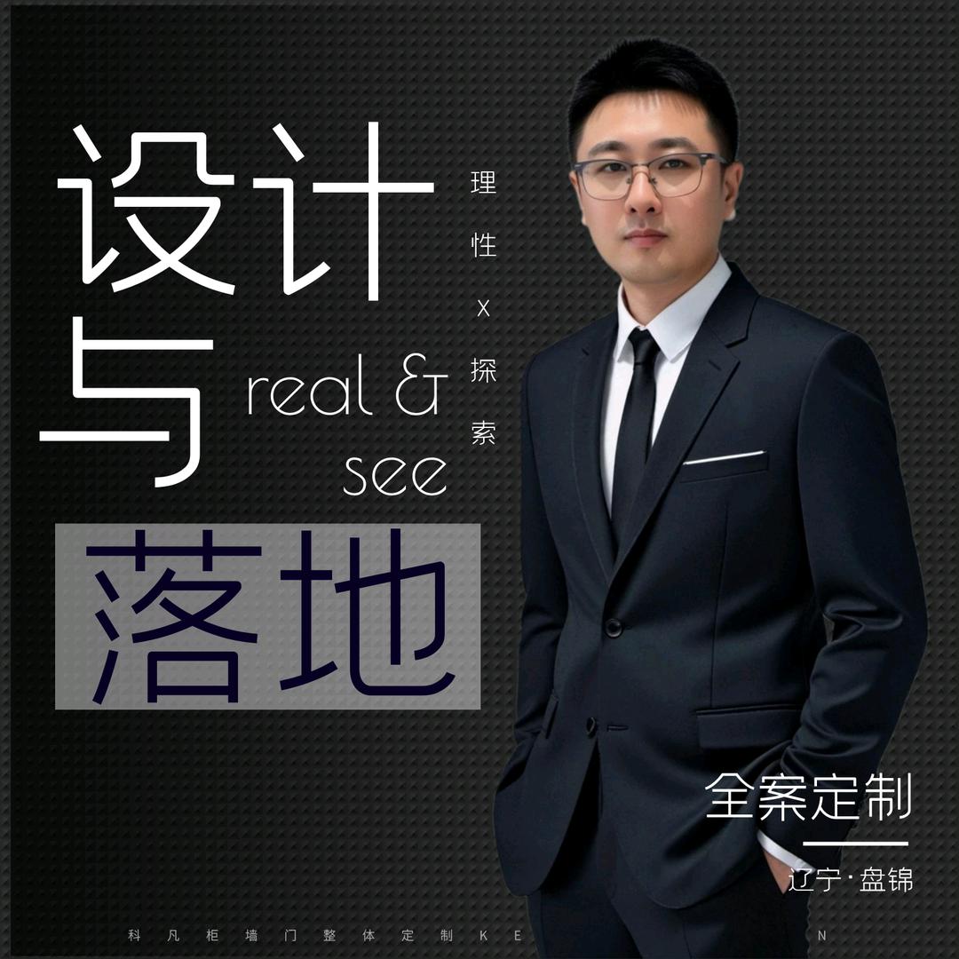 略懂定制盘锦小黄哥