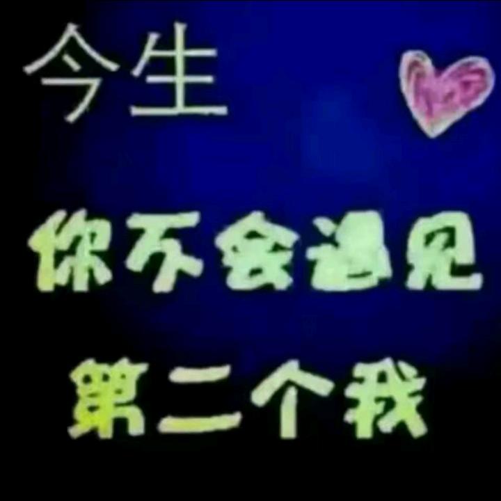 惜缘