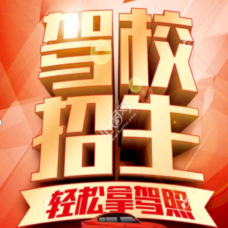 珠海摩托车培训