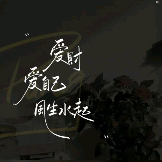 一王打尽