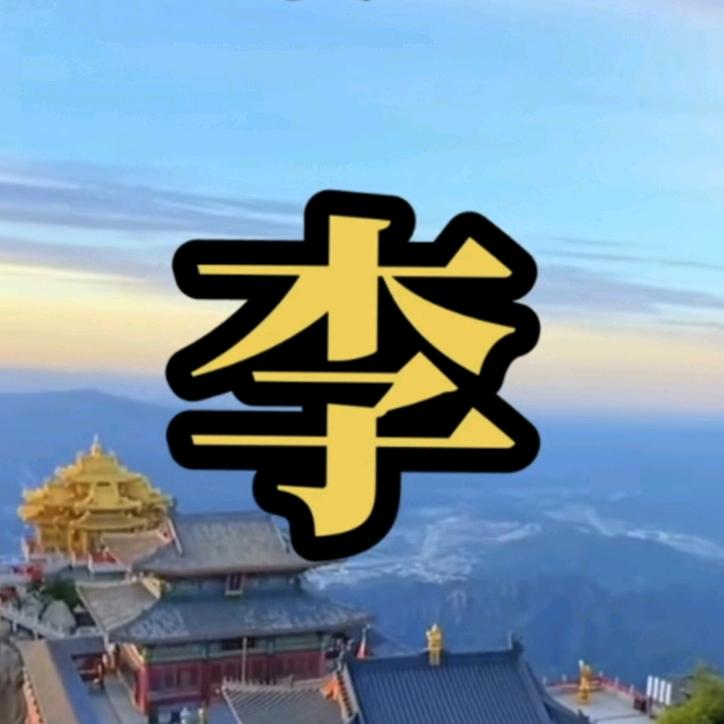 园月①