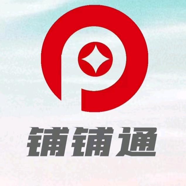 南宁铺铺通