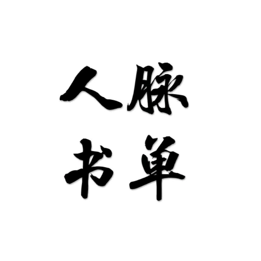 小毅【书单推荐】