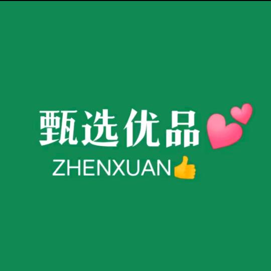 好物甄选🌿
