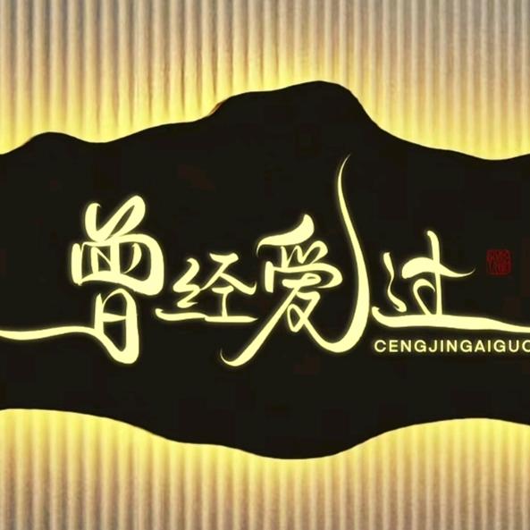 ღ᭄江畔💞雷鸣ღ᭄