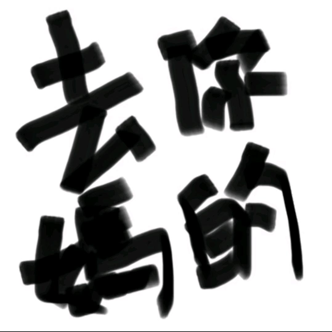没有。