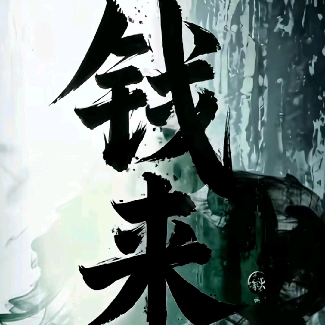 赤手空拳，打破家徒四壁
