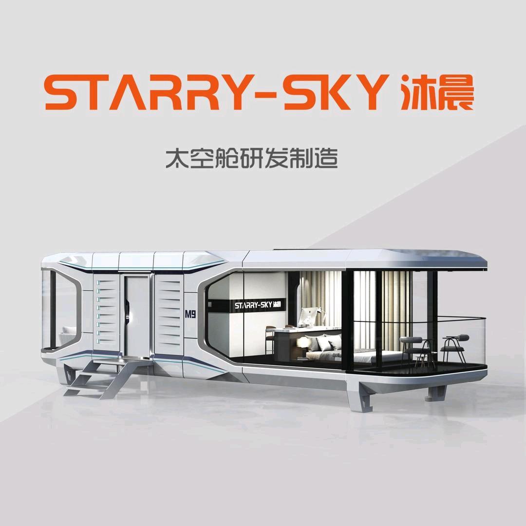 沐晨太空舱厂家