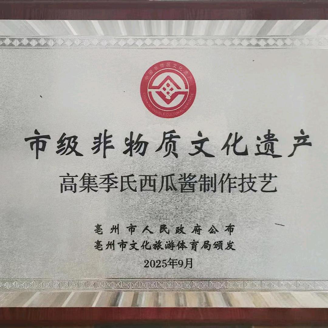 《老母猪》酱豆☞非遗传承酱豆☜