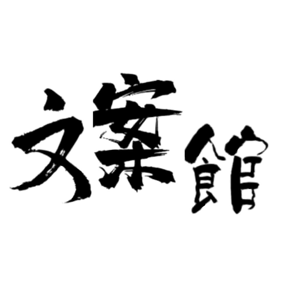 糖果文案馆
