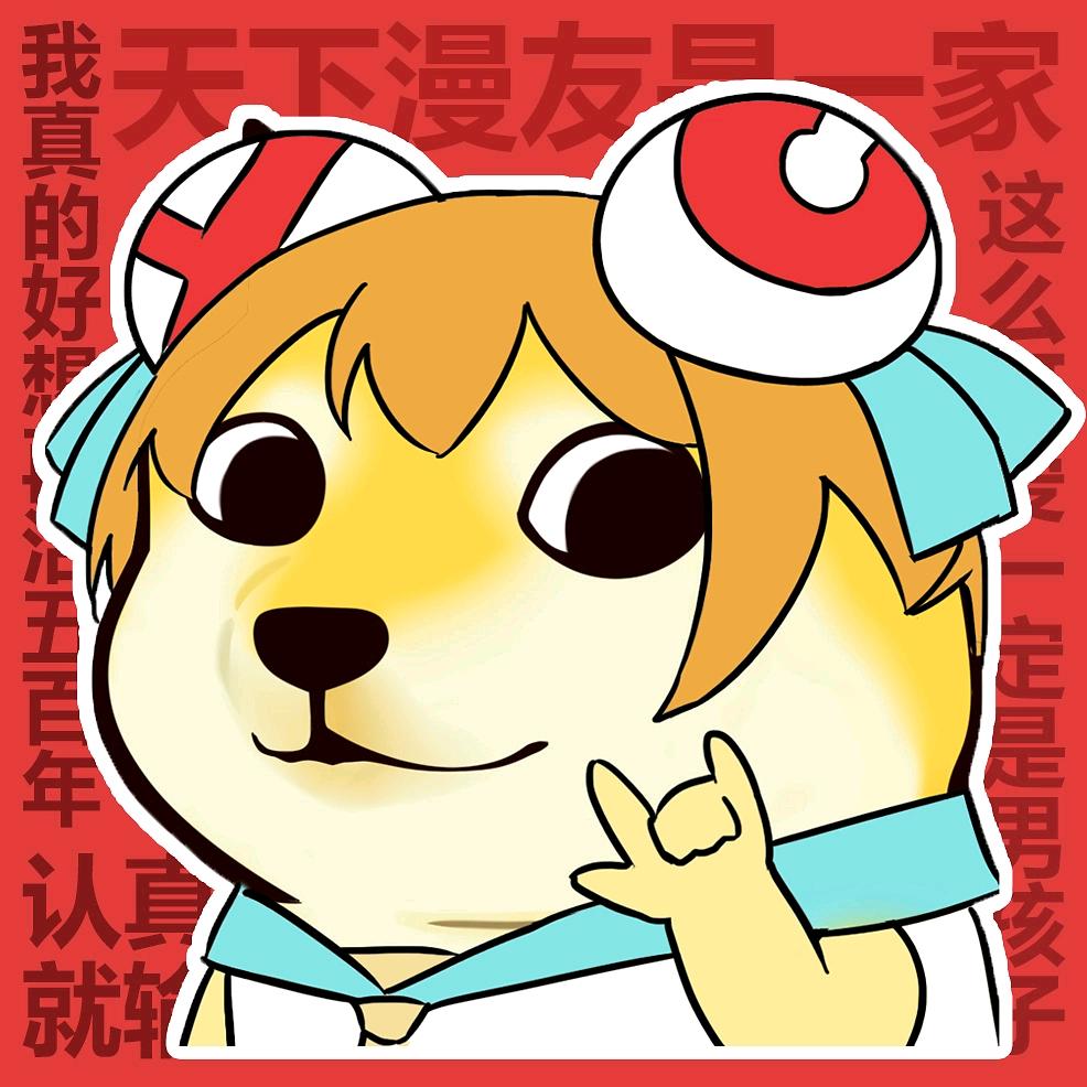 狗头大嘴