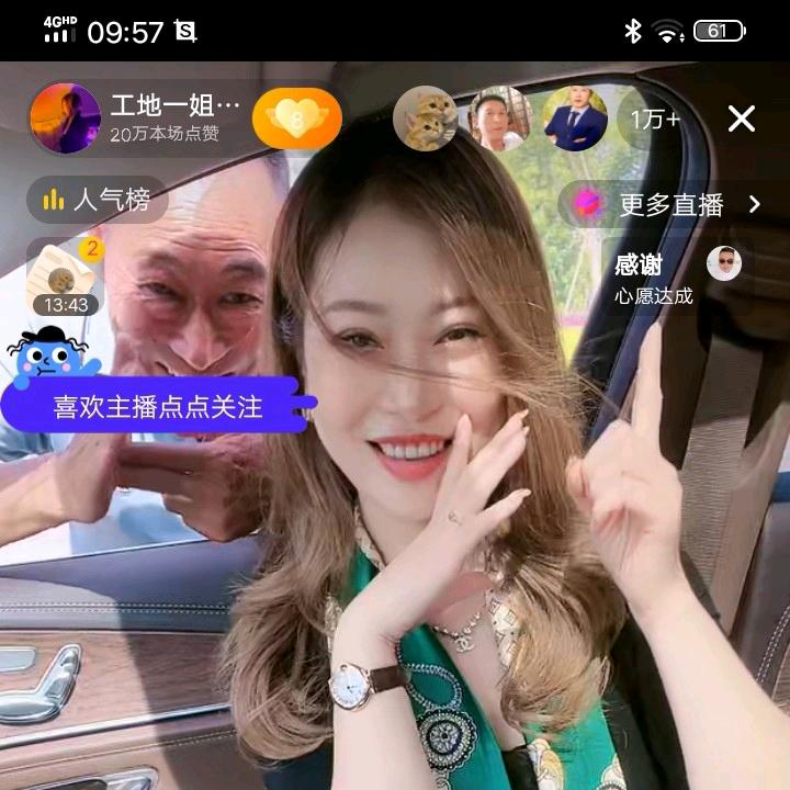 工地一姐小号