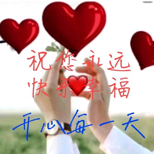 ❤我的快乐就是想你