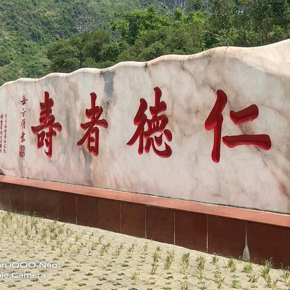 巴马青山谷