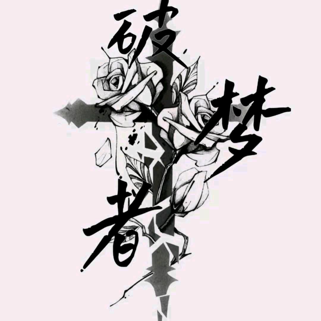 破梦者·国潮点唱