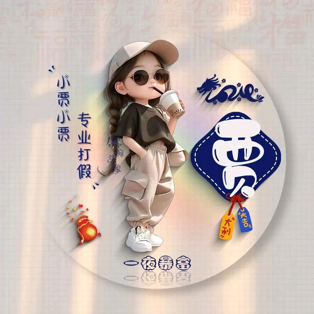 零萱煜