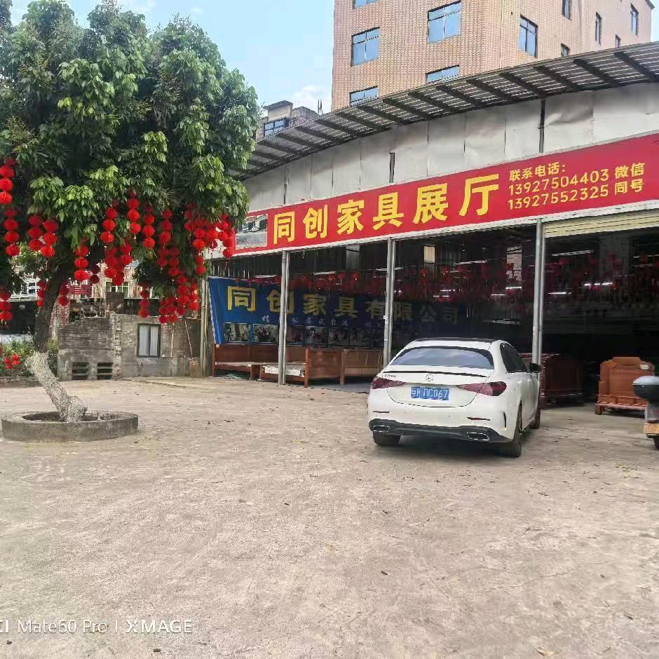 同创沙发展厅