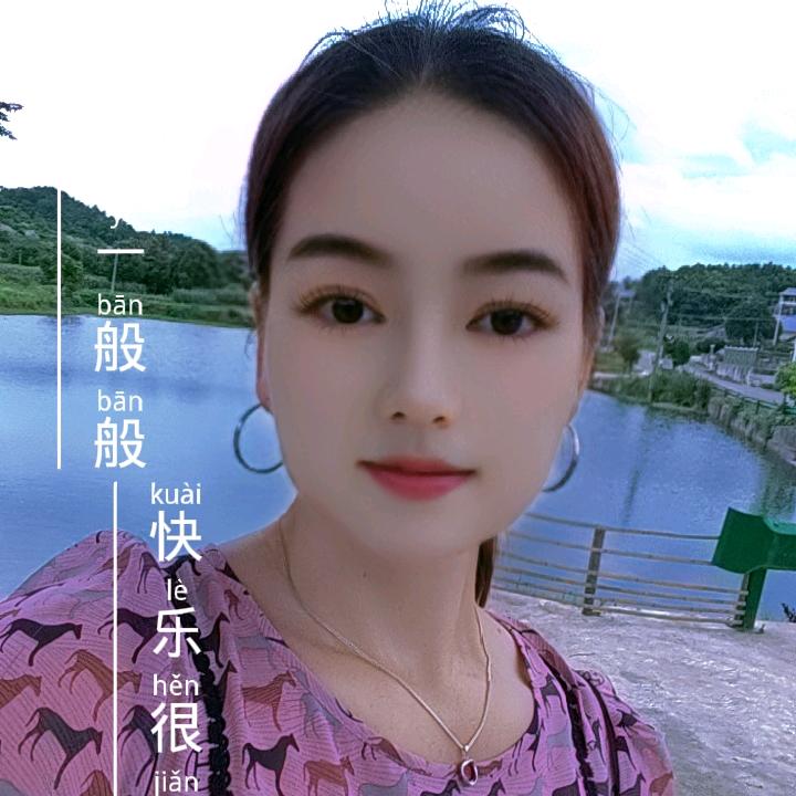 @笑语@嫣然@