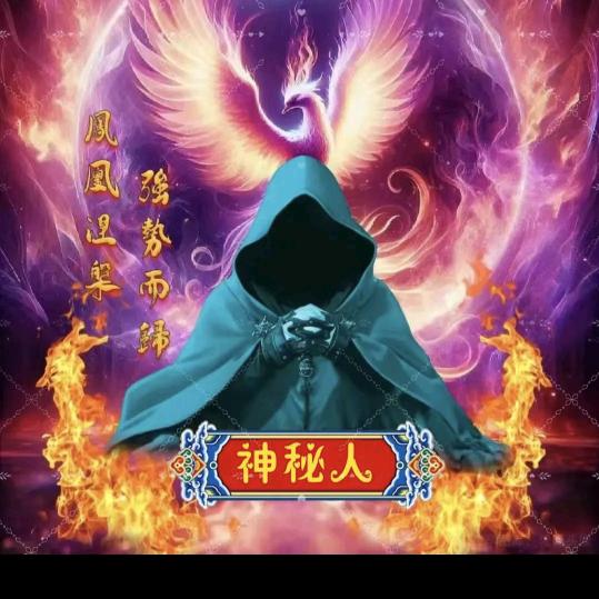 发财哥
