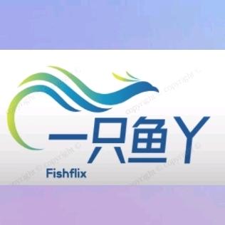 一只鱼丫