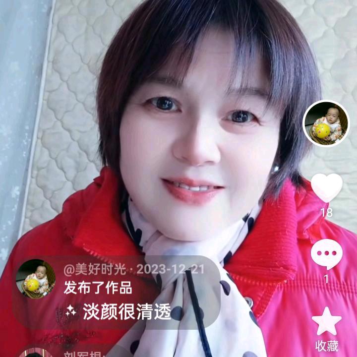 美好生活（直播号）