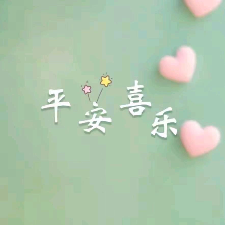 🌷来生缘🍀