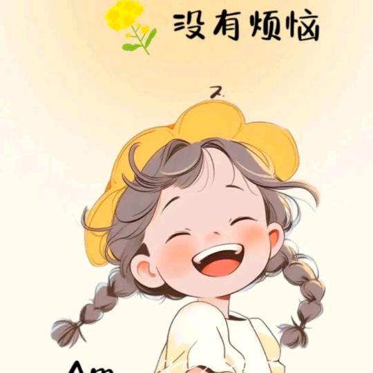 遇见美好