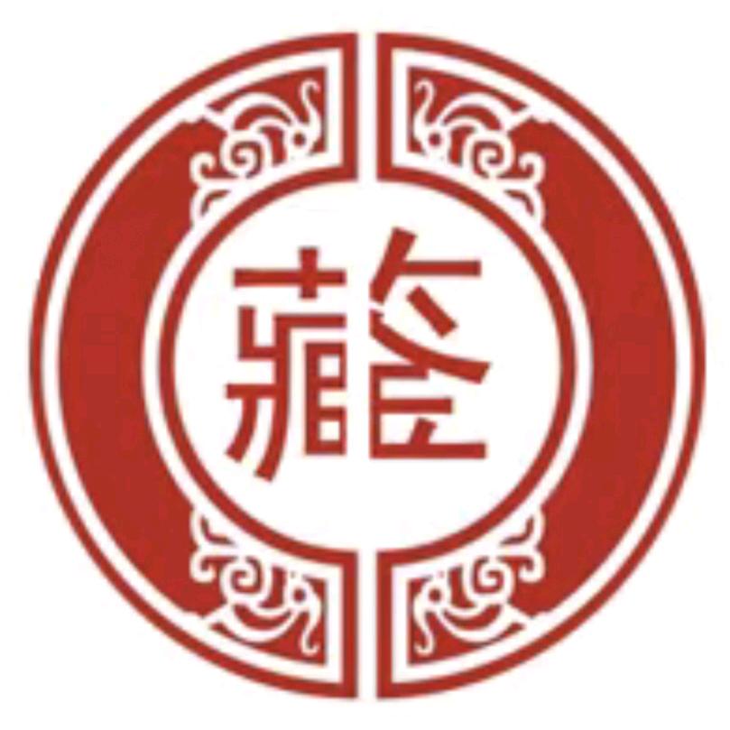惠藏文化艺术馆