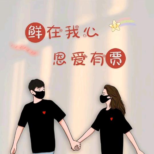 ❤️只有你《仅有》