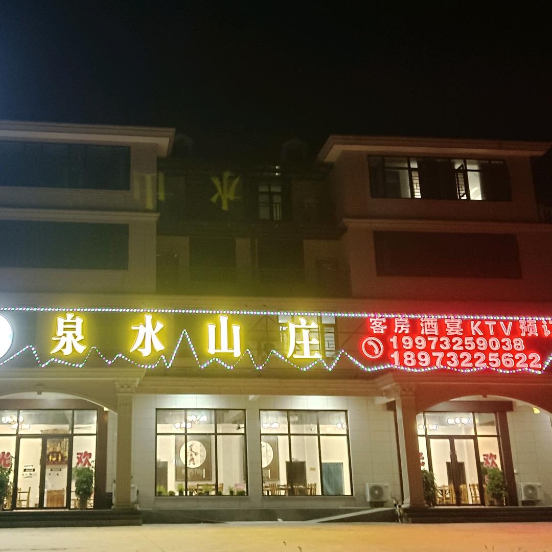 💋ღ泉水山庄卢傢菇凉ꦿ⁵²º᭄এ