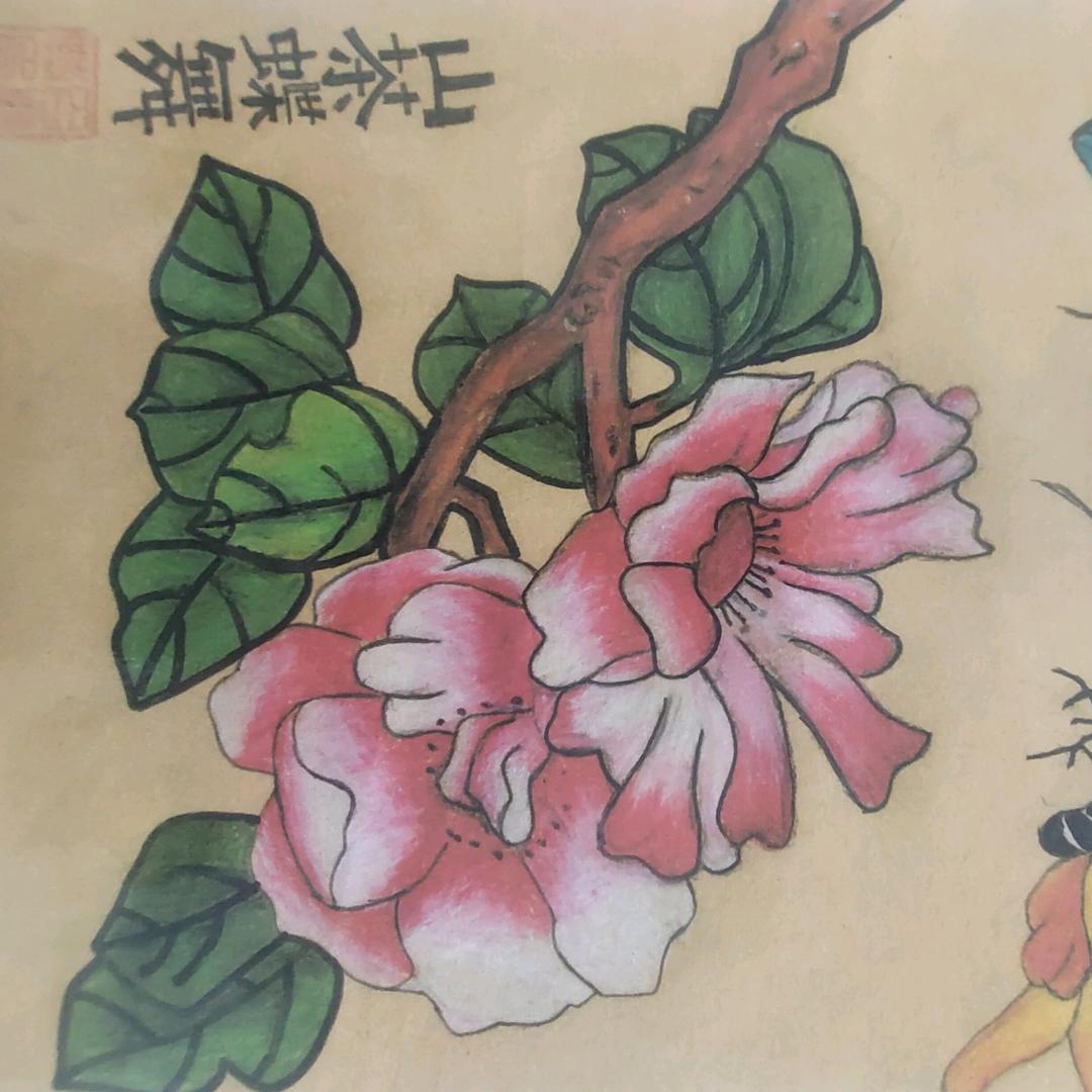 人生