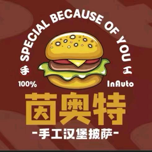 In Auto茵奥特（大丰店)