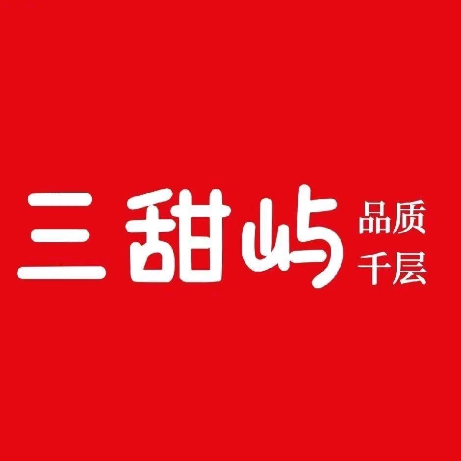 三甜屿品质千层万达店