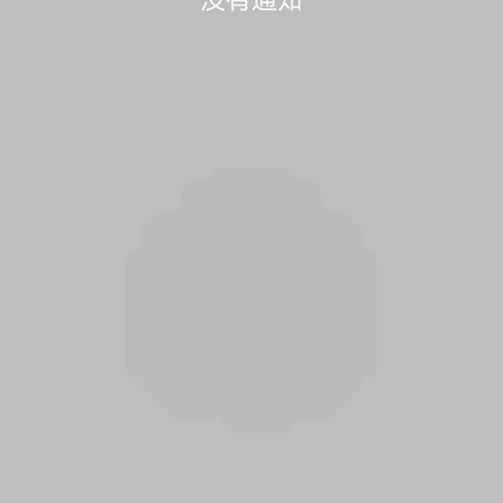 u都好好的可好看