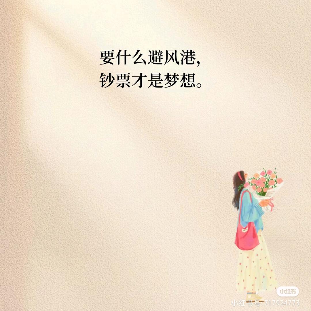 平安喜乐🥰