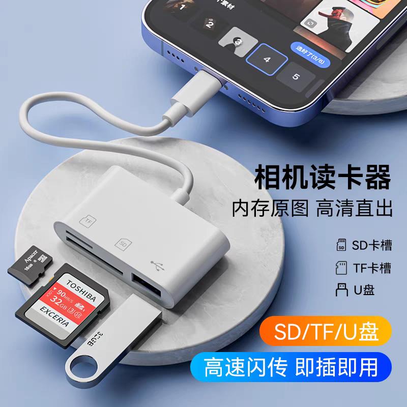 精品源手机读卡器