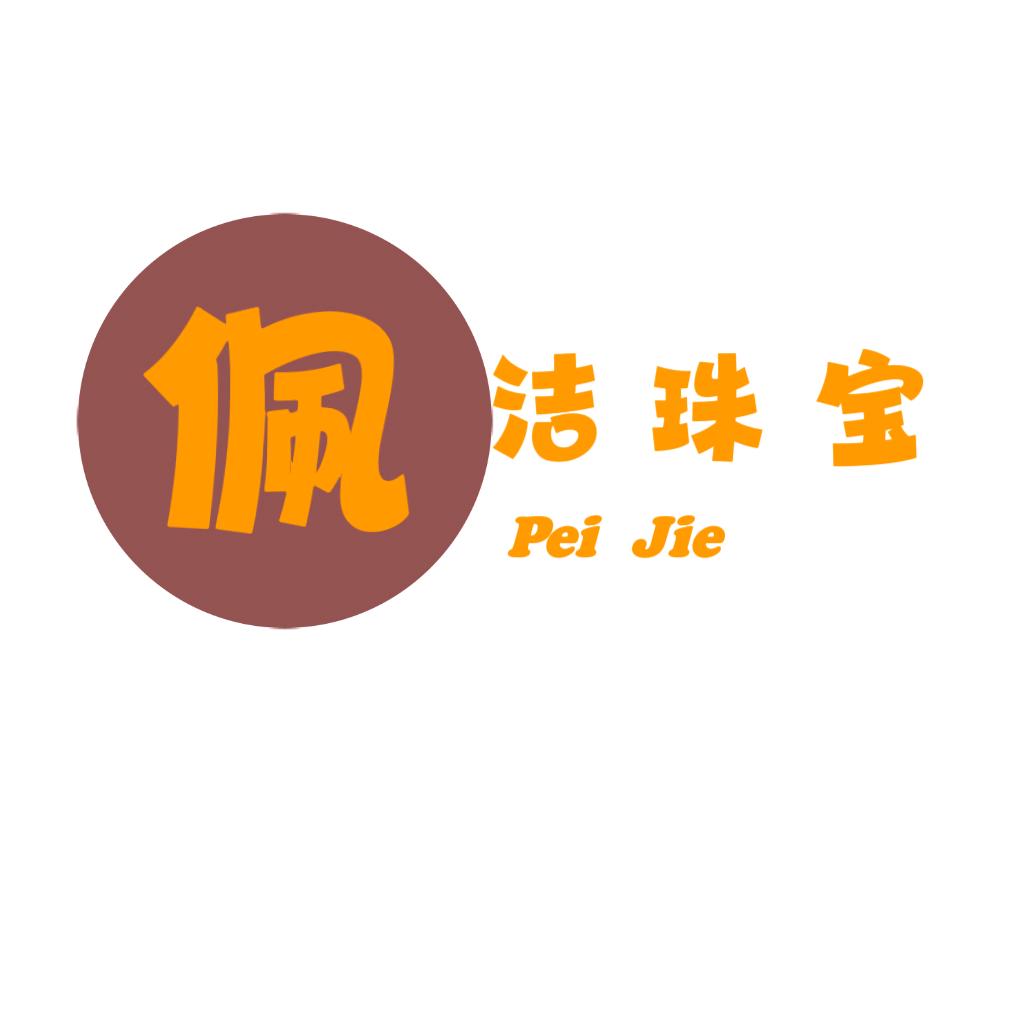 佩洁