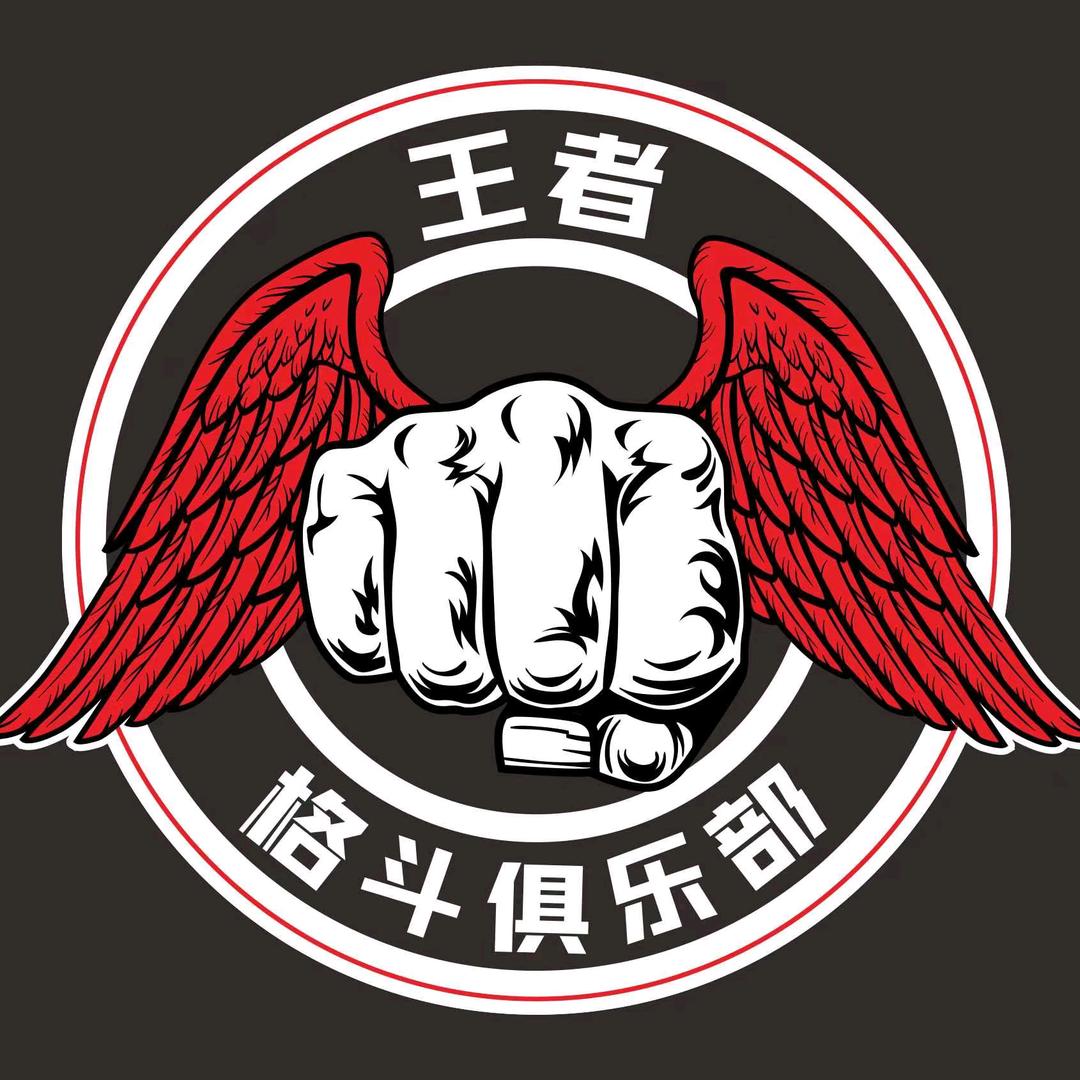 珠海王者格斗俱乐部