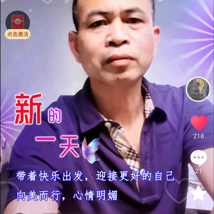 檀花龙的羊
