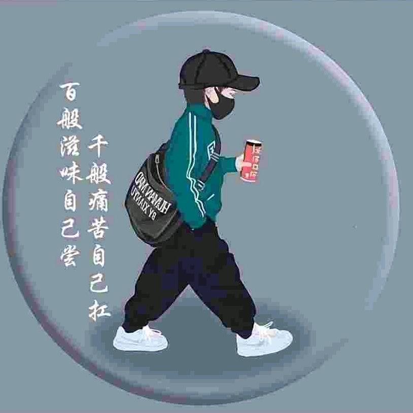 ☆相见💞恨晚☆