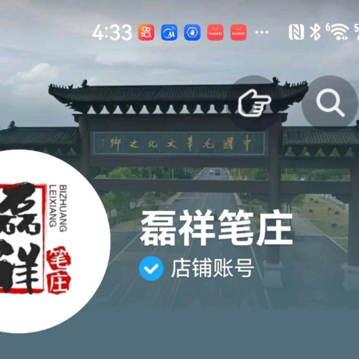 红日