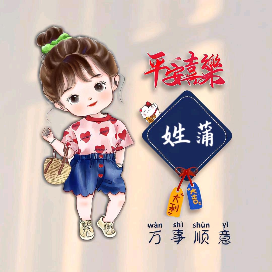 川小蒲