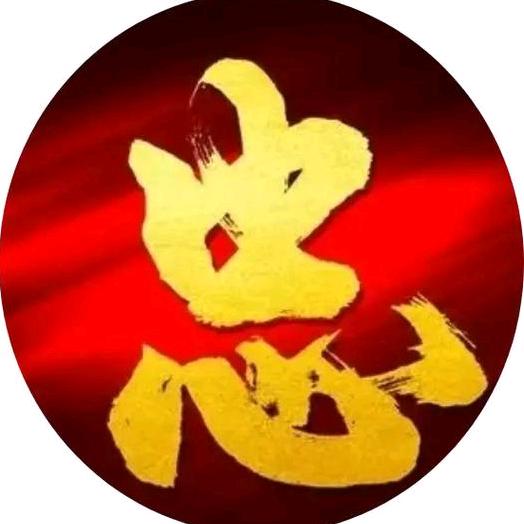 天伤星