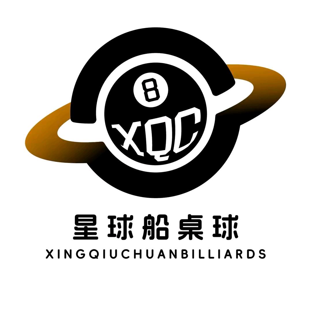星球船桌球俱乐部(包河店-1)