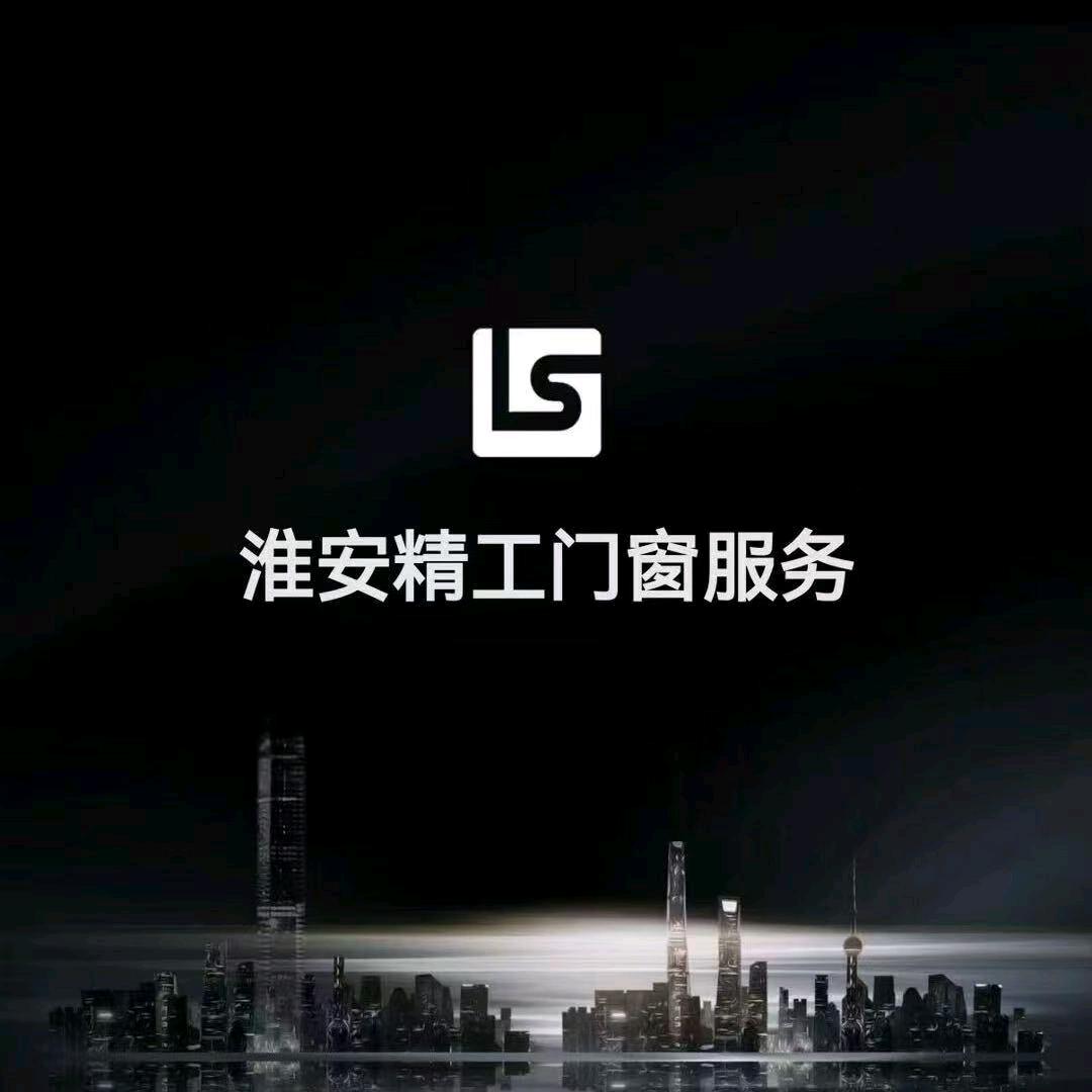 淮安门窗安装罗哥