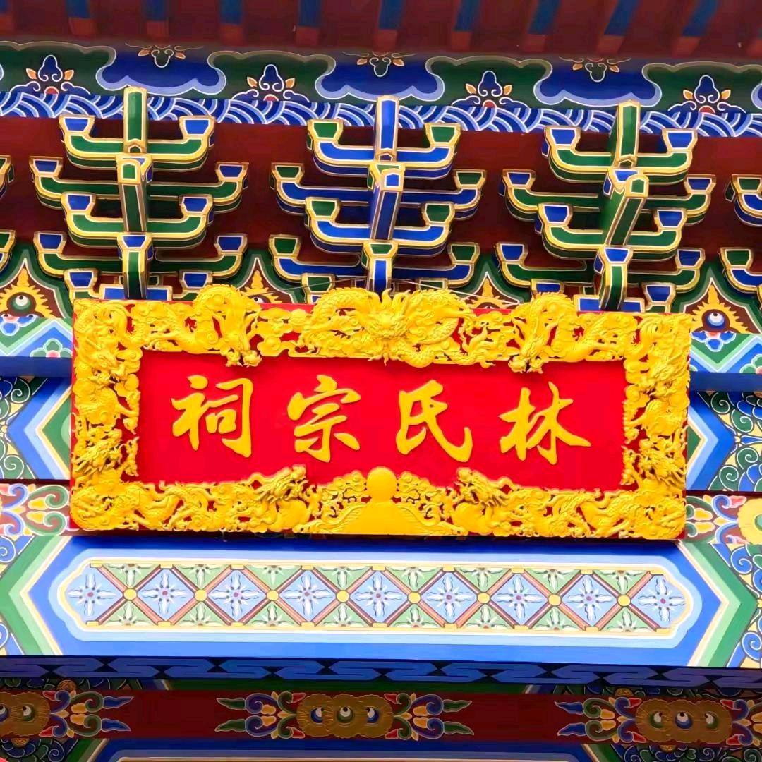 林哥哥