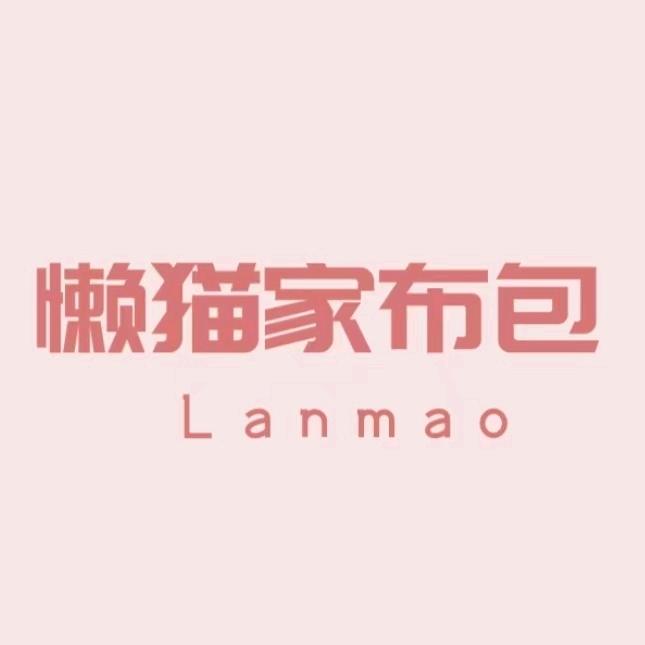 懒猫家布包