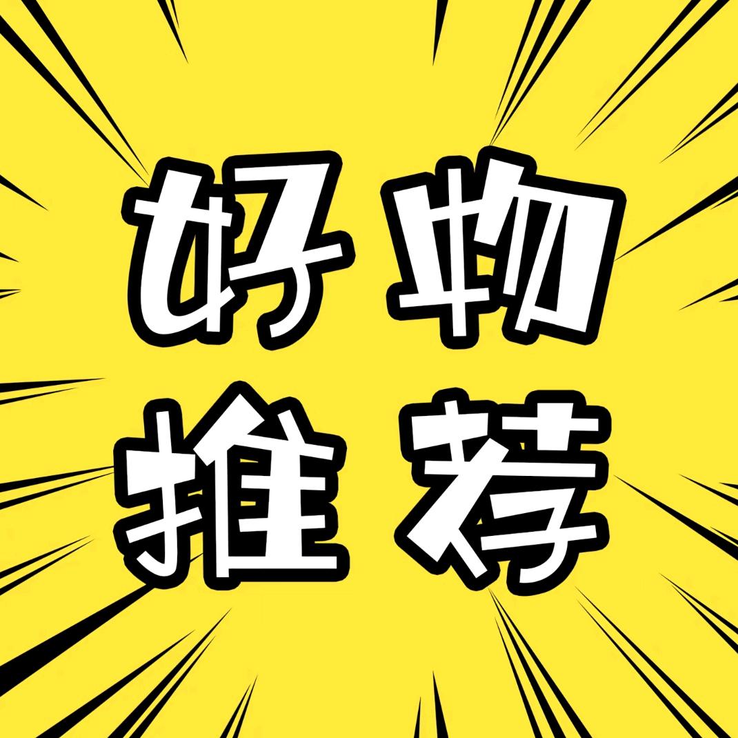 齐山雨百货店